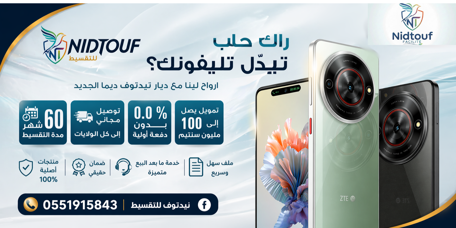 Promo Slider